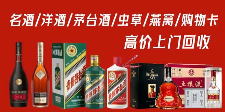 西安名酒回收